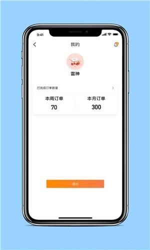 宠道配送  v0.0.16图2