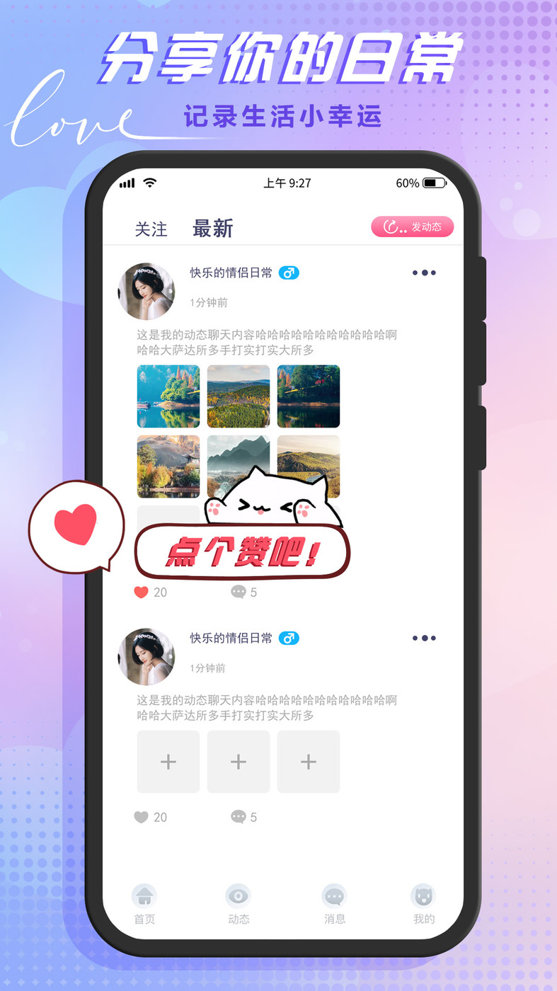 哆咪星球下载  v1.1.2图4