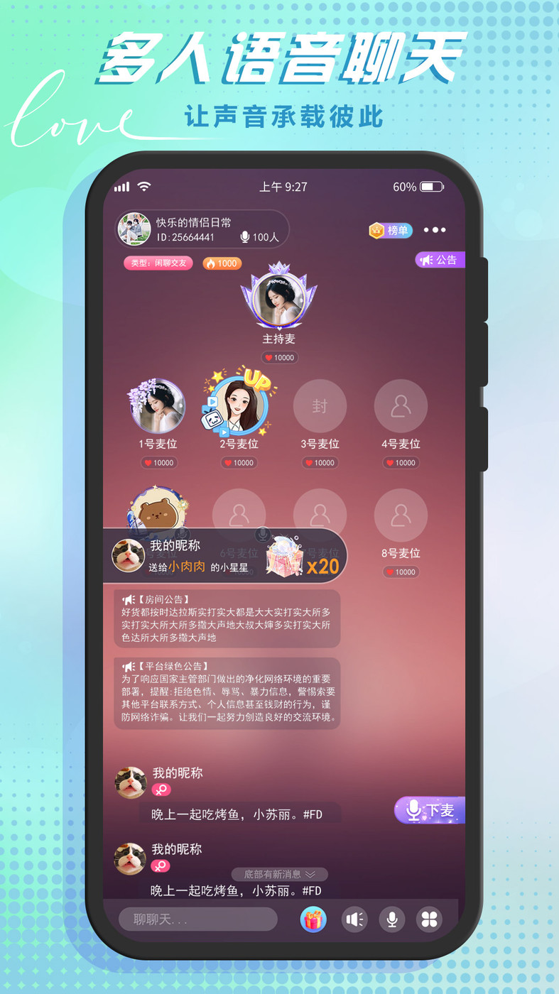 哆咪星球下载  v1.1.2图1