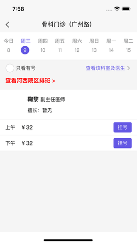 南京儿医  v4.4.1图2