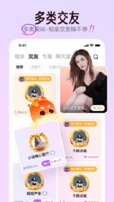 对缘交友app  v1.5.14图1