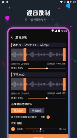 音频剪辑调音师