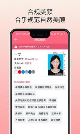 证件照制作免费  v1.6.7图2