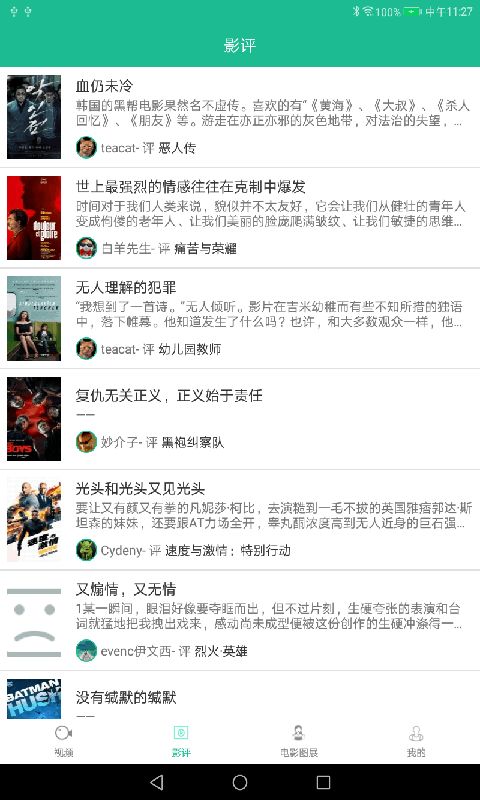 火球视频app  v1.0.1图1