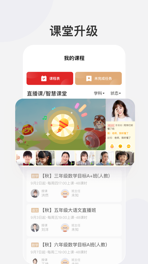 希望学网校  v1.4图2