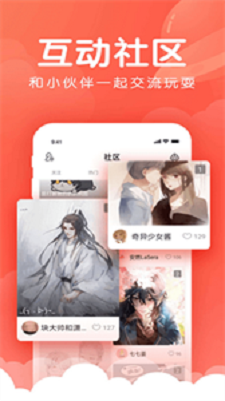 嚓嚓动漫安卓版  v1.9图1