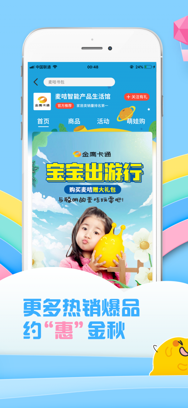 麦咭tv下载2018  v2.6.8图3