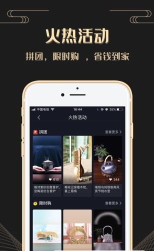 请上潮2024  v5.2.33图1