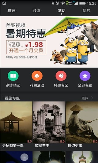 华为视频电视版下载  v8.6.30.301图4