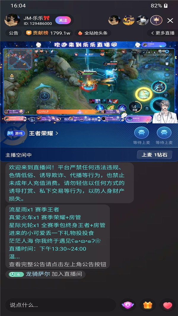耳边恋人安卓版  v1.0.0图1