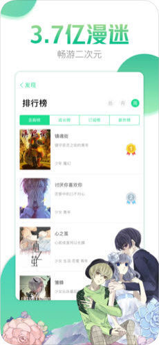 哔咔漫画免费版下载安装ios  v4.0.7图3