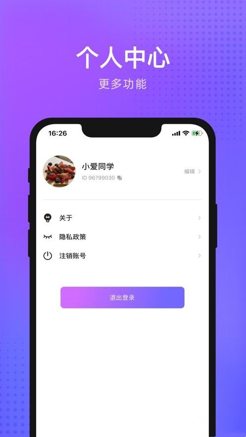 独宠交友免费版  v2.1图3