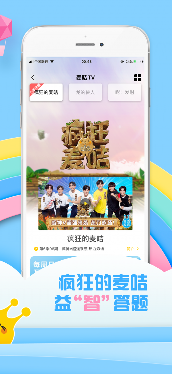 麦咭tv下载2018