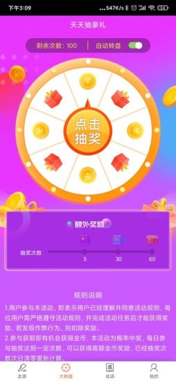 去溜达赚多多免费版  v1.4.1图2