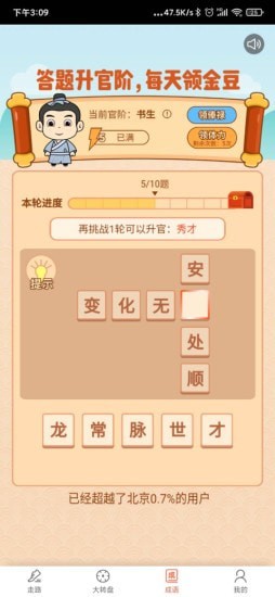 去溜达赚多多免费版  v1.4.1图1