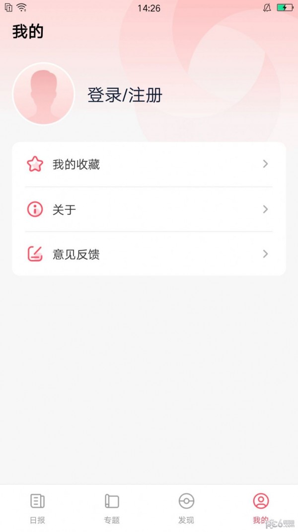 逆风文化最新版  v1.0.05图2