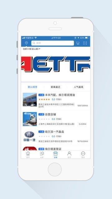 精准养车  v1.4.0图3