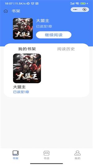 冰雪书院破解版下载  v1.0图3