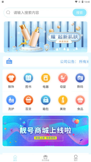 米友创富下载