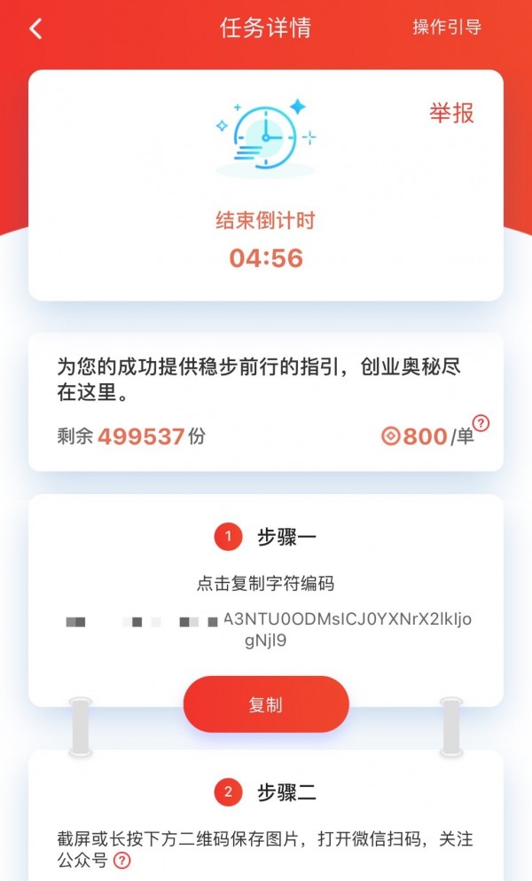 千禾赚钱下载  v3.42.00图3