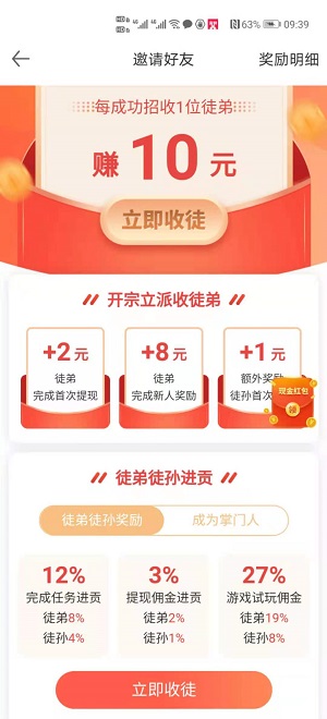 趣互帮免费版  v1.2.0图1