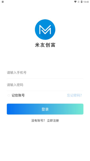 米友创富下载  v1.0.6图1