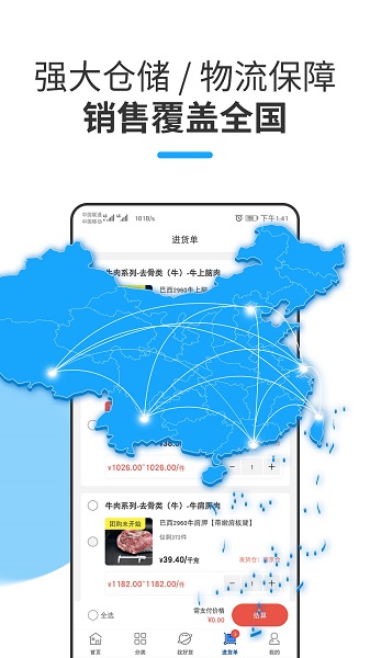 牛羊报盘最新版  v1.0.0图2