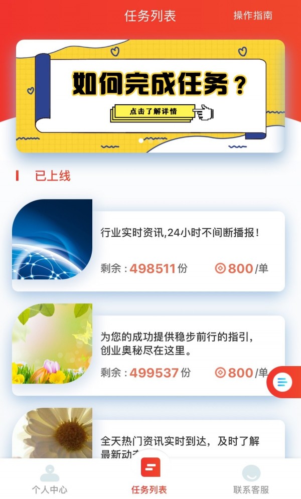 千禾赚钱下载