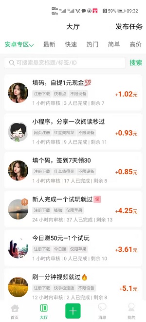 趣互帮免费版