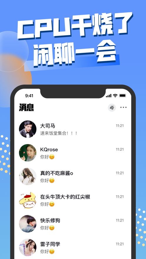 饭堂集合2023  v1.0图3