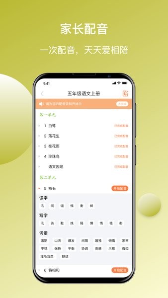 快乐听写  v1.8.0.8图3