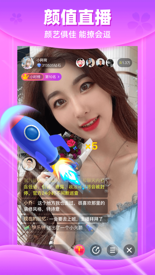 附近恋爱社app  v1.1.3图2