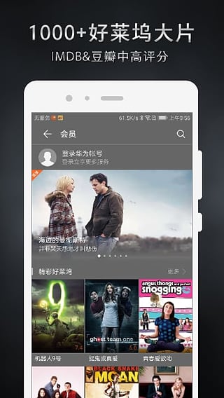 华为视频低版本下载  v8.6.30.301图3