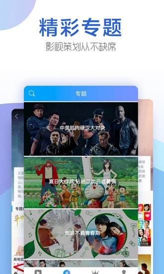 今日影视2023年最新Tv版电视盒版  v1.6.9图3