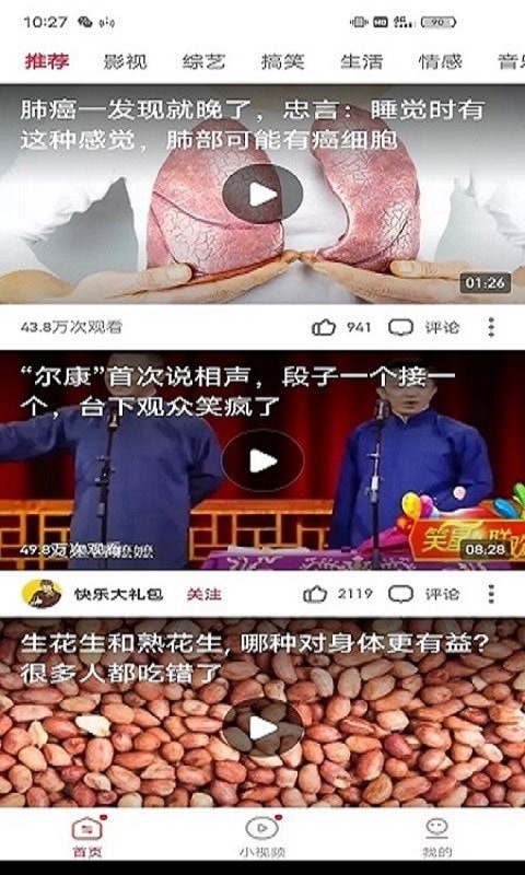 杰杰极速视频最新版