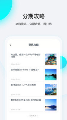 飞行卡借款app下载安装  v1.0图3