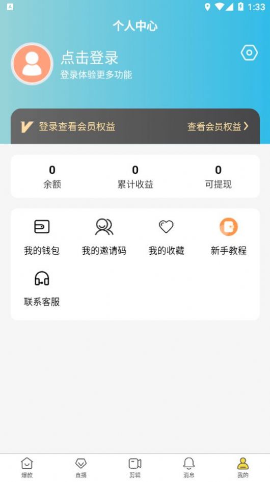 金丝猴app  v3.16图2