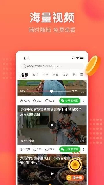 饺子短视频免费版