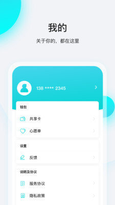 飞行卡借款app下载安装  v1.0图1