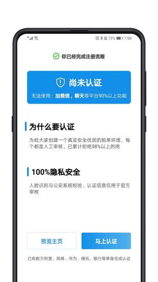 对的人免费版  v2.2.0图3