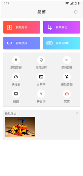 简剪2023  v1.0图2