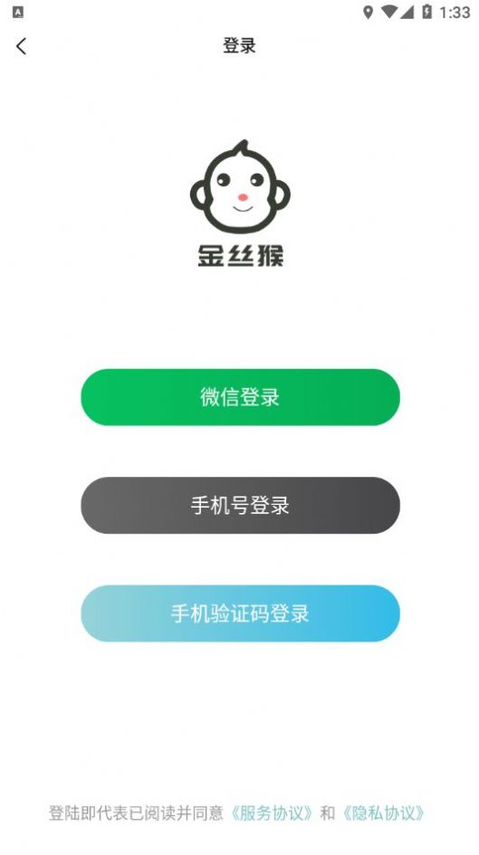 金丝猴app  v3.16图1