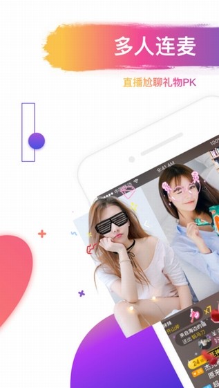 花椒直播提现  v7.0.5.1008图4