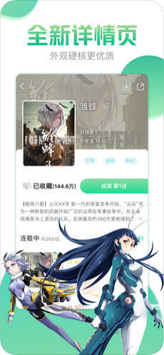 哔咔漫画2021最新破解版  v4.0.7图2