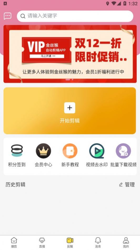 金丝猴免费版  v3.16图3