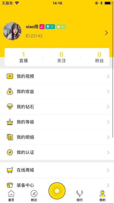 聚视TV安卓版  v20.5.11图2