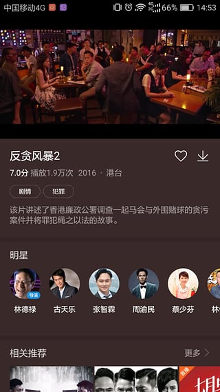 2020年华为视频广告词  v8.6.30.301图1