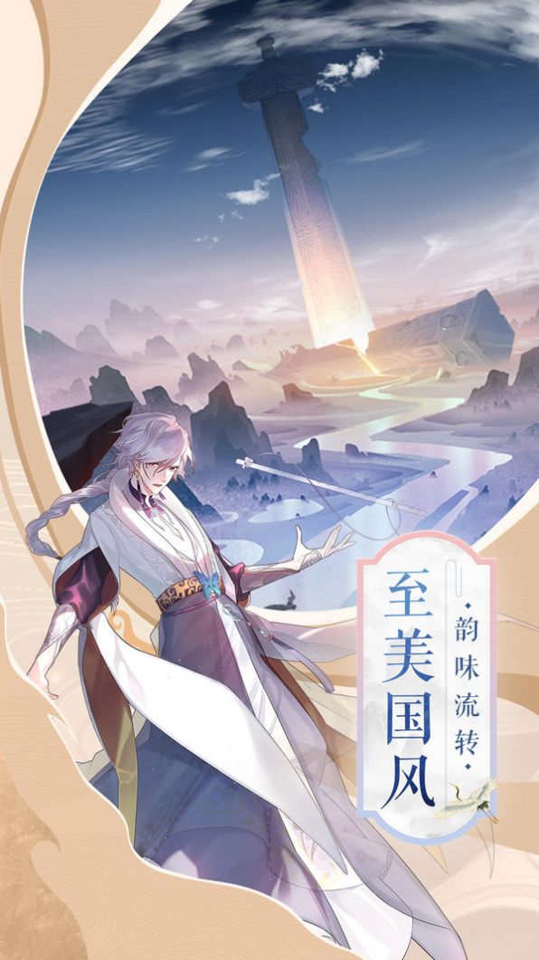 别人家的师弟  v1.0图1