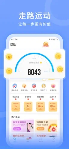 步多多极速版  v2.4.2图1