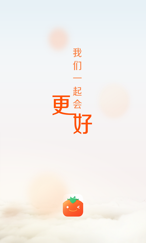 番茄  v1.0.5图2